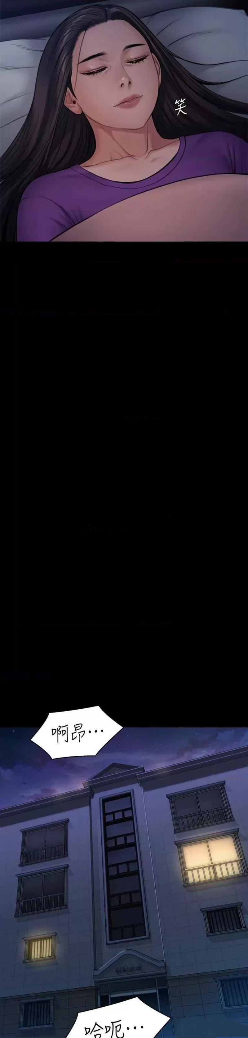 Queen Bee Raw - Chapter 243 [photo 55] - MangaPorn