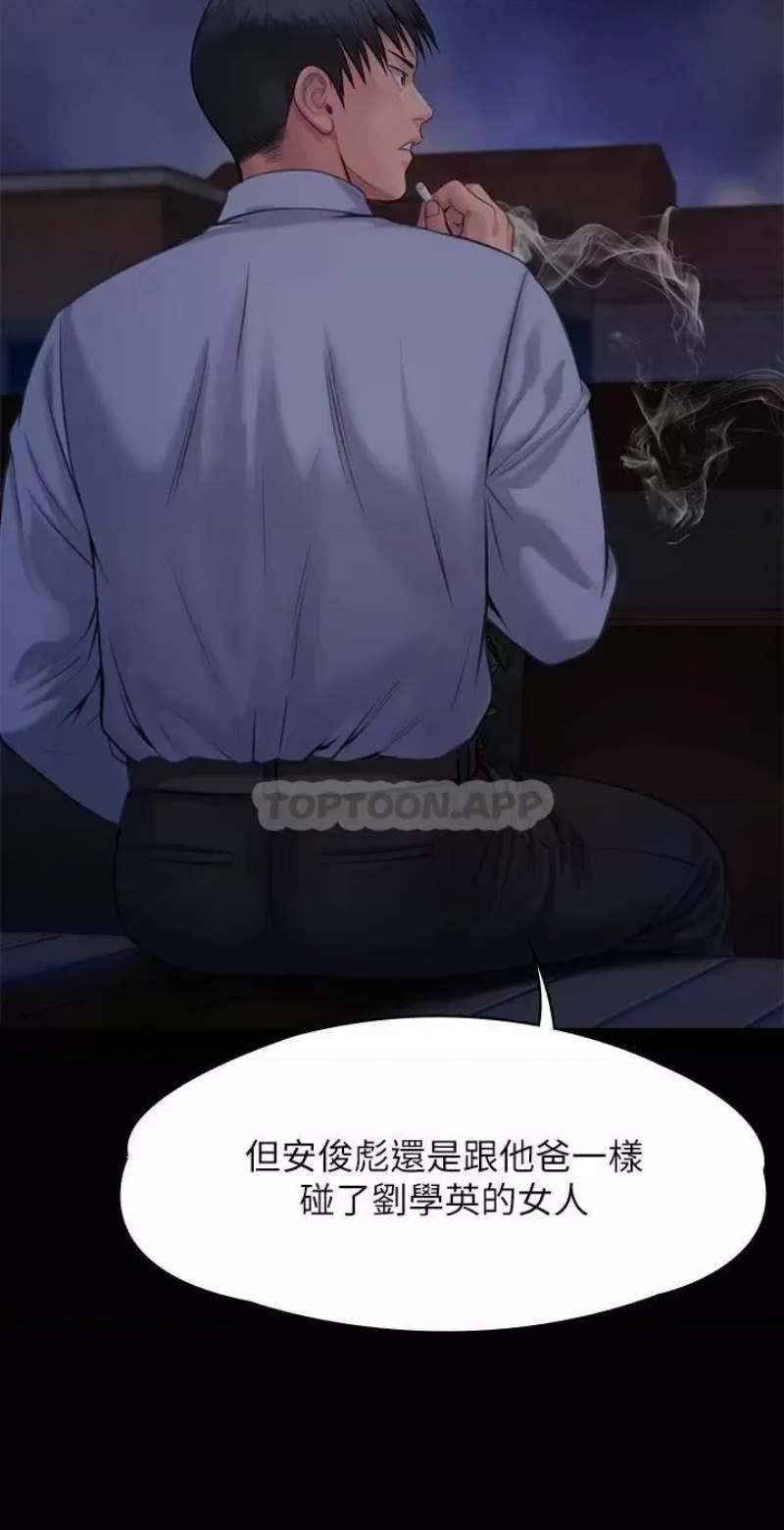 Queen Bee Raw - Chapter 243 [photo 61] - MangaPorn