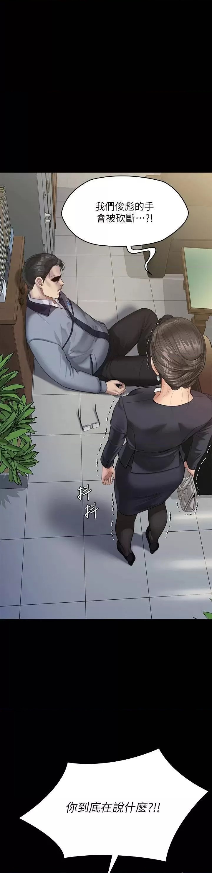 Queen Bee Raw - Chapter 247 [photo 1] - MangaPorn