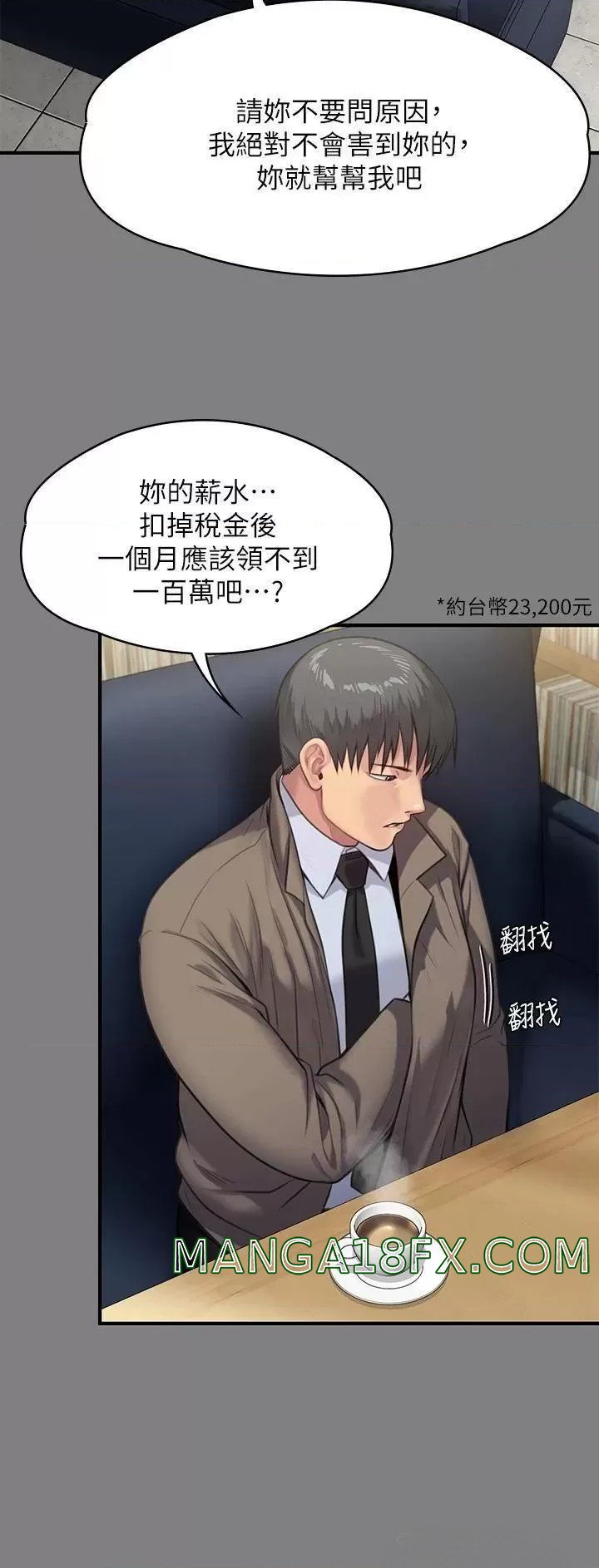 Queen Bee Raw - Chapter 247 [photo 11] - MangaPorn