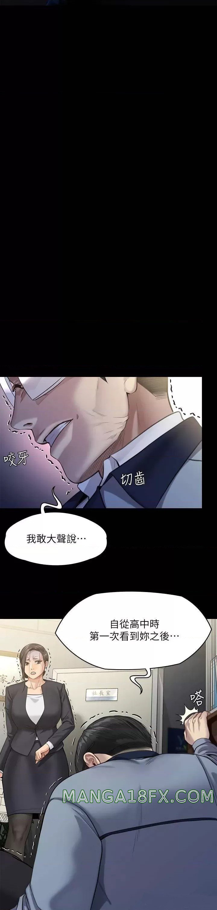 Queen Bee Raw - Chapter 247 [photo 26] - MangaPorn