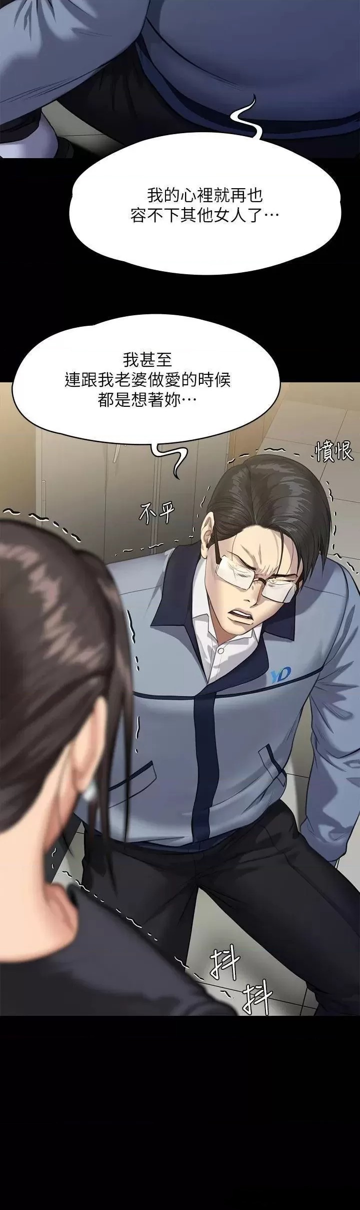 Queen Bee Raw - Chapter 247 [photo 27] - MangaPorn