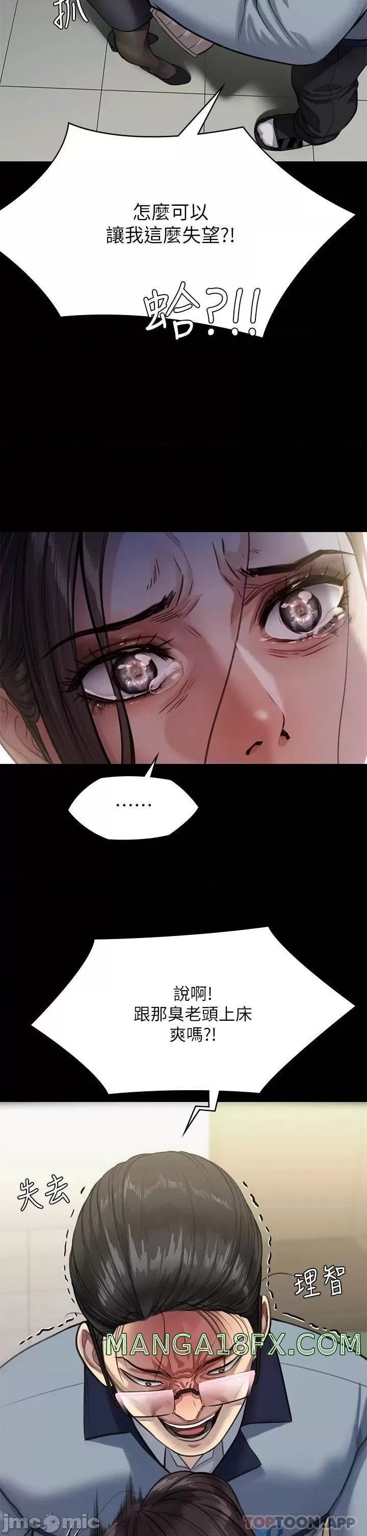 Queen Bee Raw - Chapter 247 [photo 29] - MangaPorn