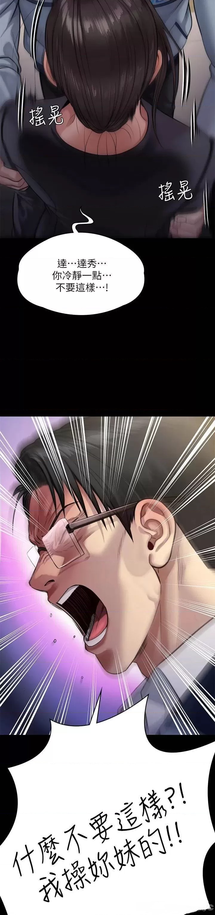 Queen Bee Raw - Chapter 247 [photo 30] - MangaPorn