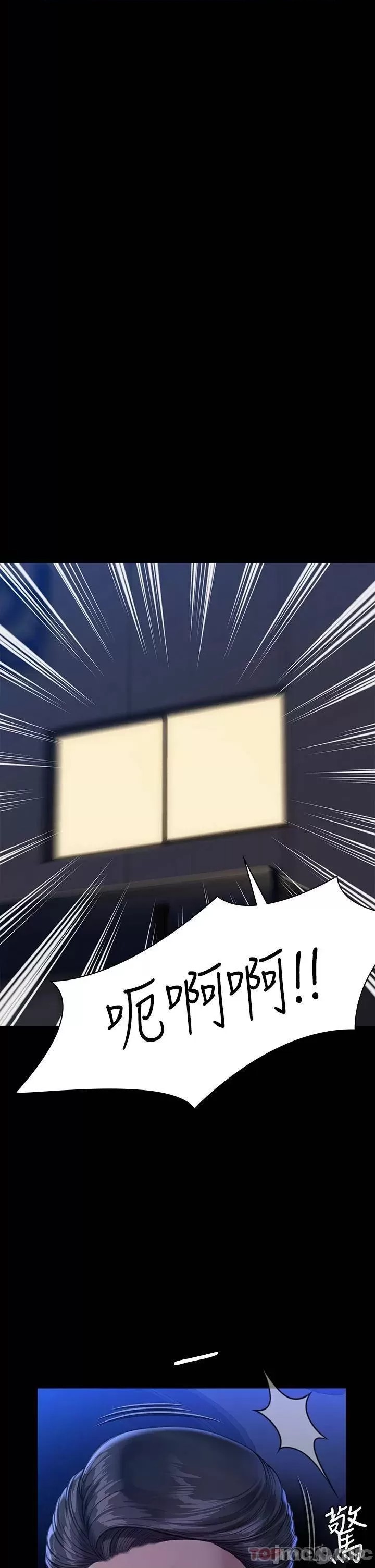 Queen Bee Raw - Chapter 247 [photo 33] - MangaPorn