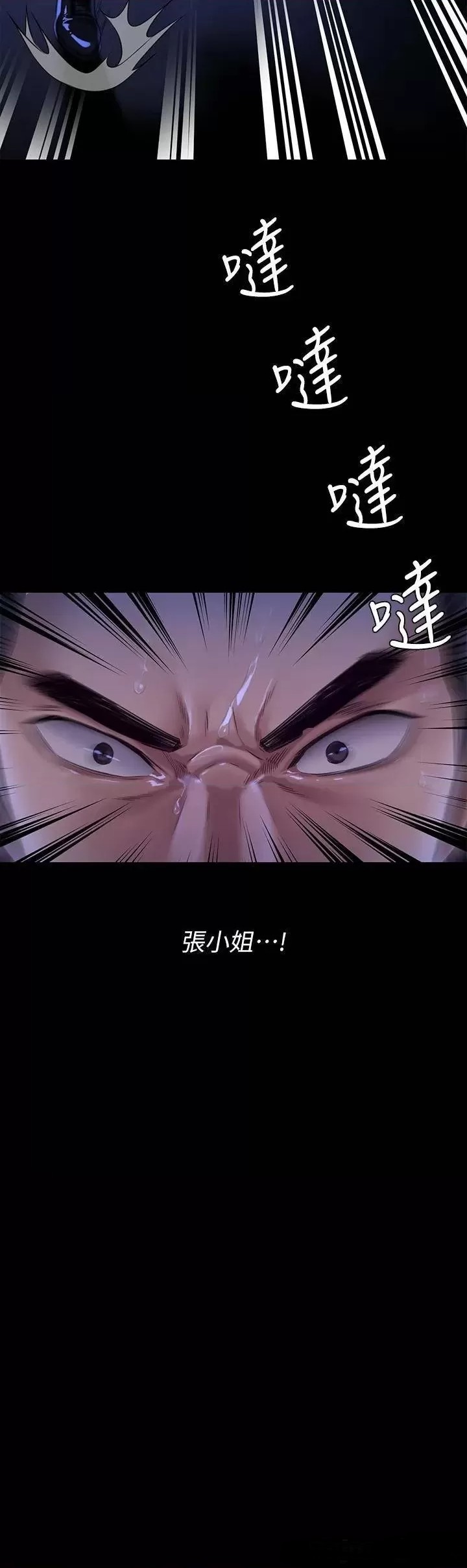 Queen Bee Raw - Chapter 247 [photo 36] - MangaPorn