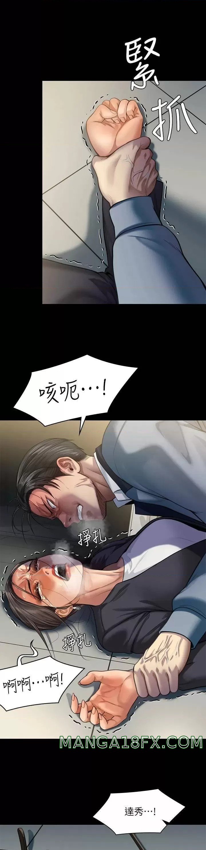 Queen Bee Raw - Chapter 247 [photo 37] - MangaPorn