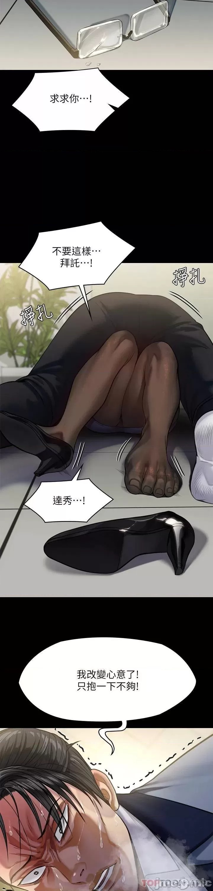 Queen Bee Raw - Chapter 247 [photo 38] - MangaPorn