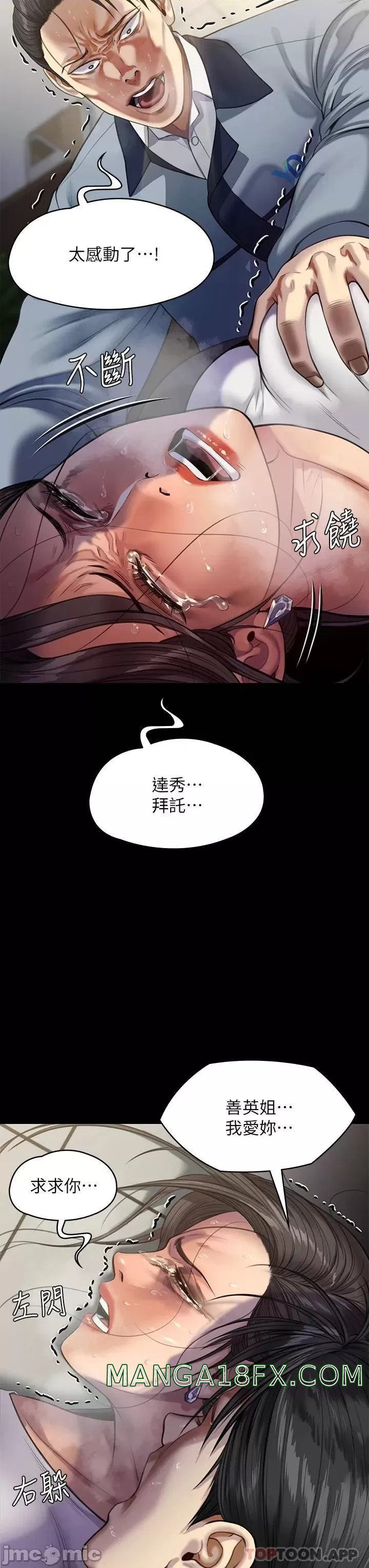 Queen Bee Raw - Chapter 247 [photo 44] - MangaPorn