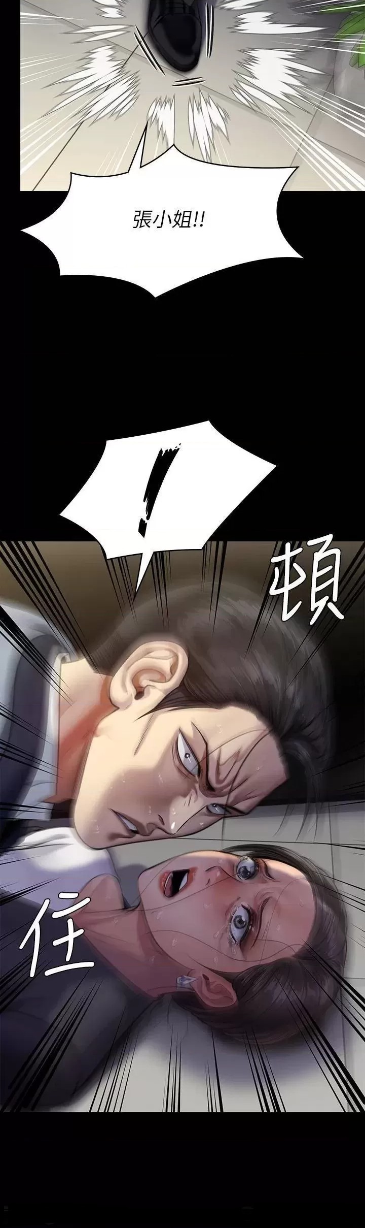 Queen Bee Raw - Chapter 247 [photo 46] - MangaPorn