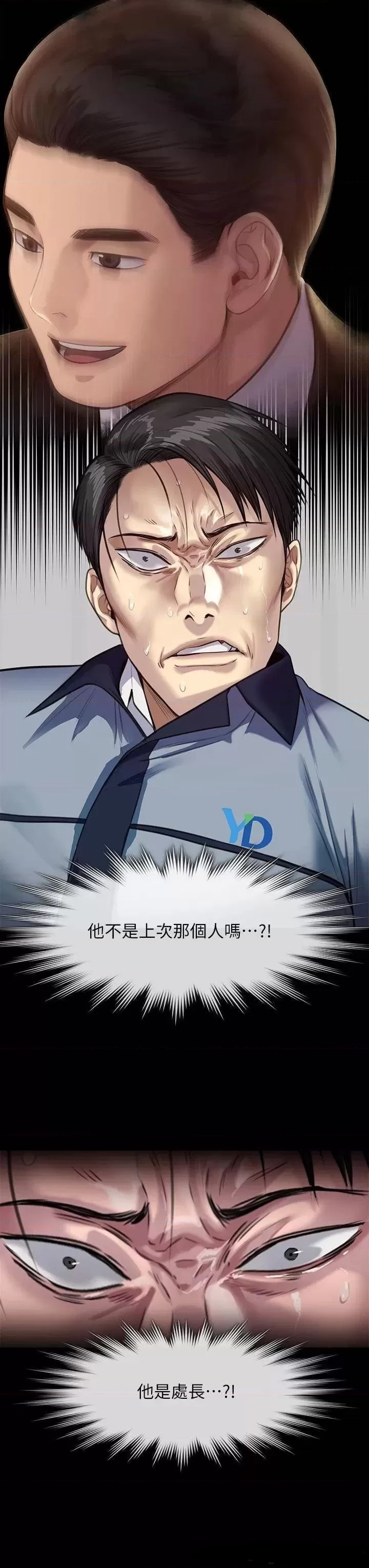 Queen Bee Raw - Chapter 247 [photo 49] - MangaPorn