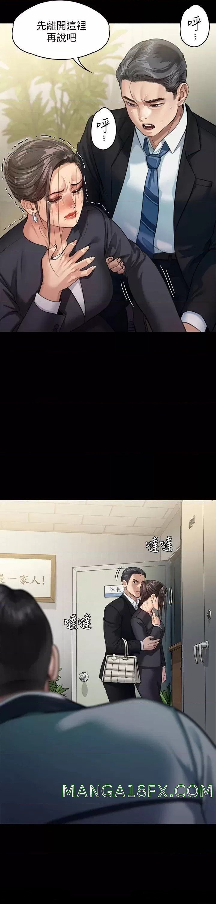 Queen Bee Raw - Chapter 247 [photo 50] - MangaPorn