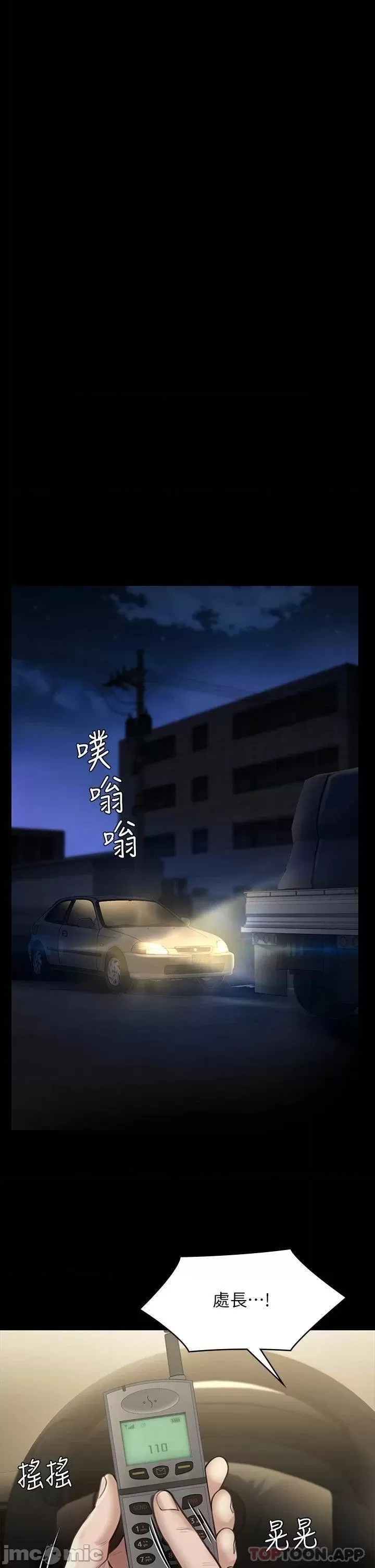 Queen Bee Raw - Chapter 247 [photo 52] - MangaPorn