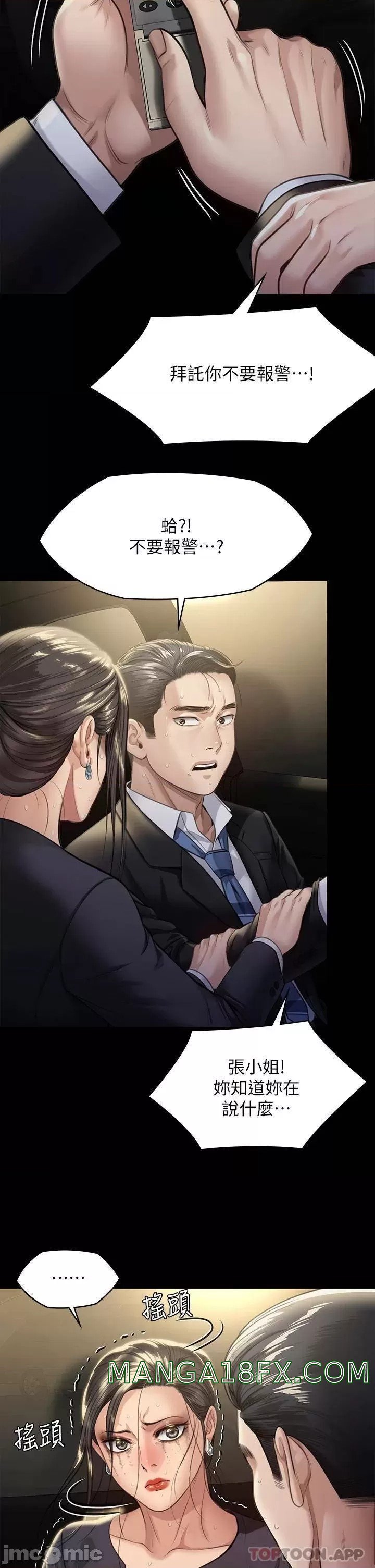 Queen Bee Raw - Chapter 247 [photo 53] - MangaPorn