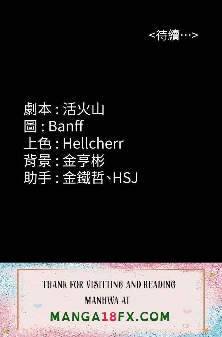 Queen Bee Raw - Chapter 247 [photo 64] - MangaPorn