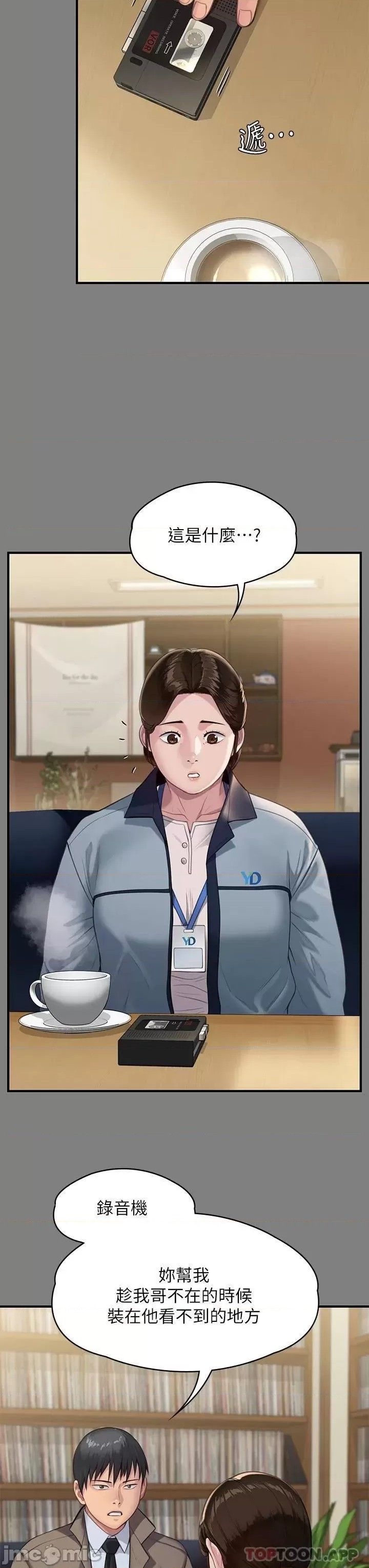 Queen Bee Raw - Chapter 247 [photo 9] - MangaPorn