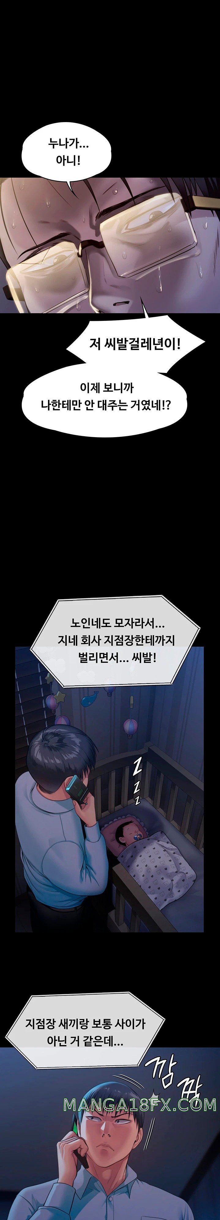 Queen Bee Raw - Chapter 248 [photo 1] - MangaPorn