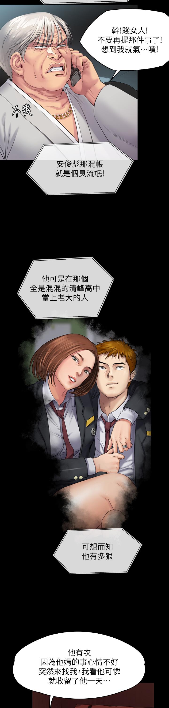 Queen Bee Raw - Chapter 249 [photo 15] - MangaPorn