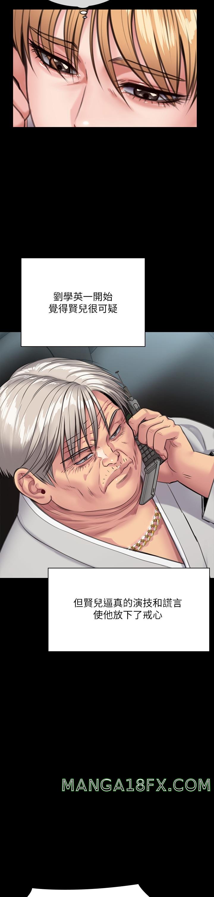 Queen Bee Raw - Chapter 249 [photo 17] - MangaPorn