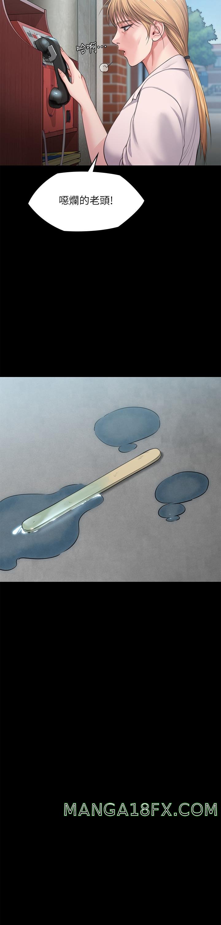 Queen Bee Raw - Chapter 249 [photo 22] - MangaPorn