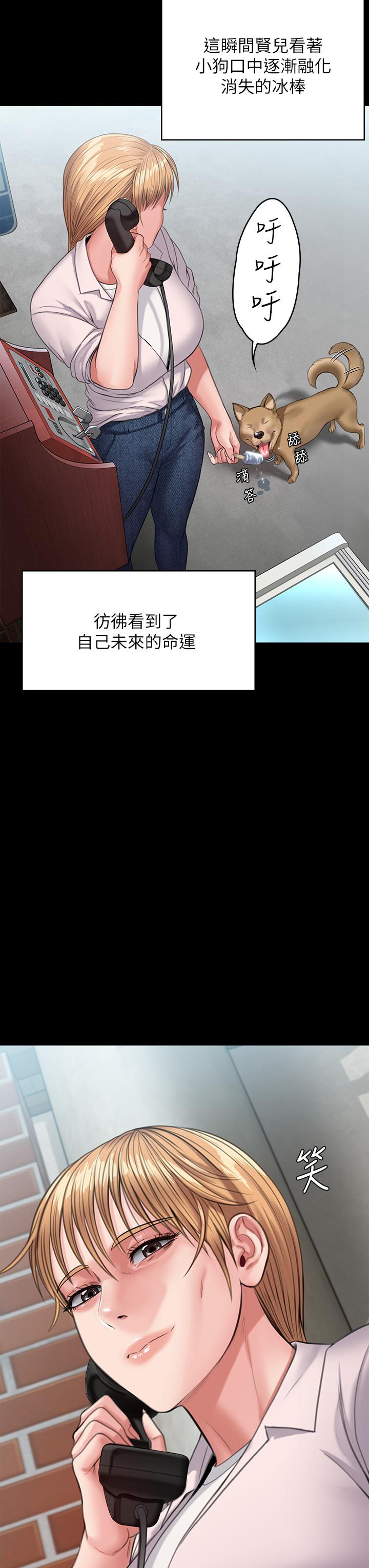 Queen Bee Raw - Chapter 249 [photo 3] - MangaPorn