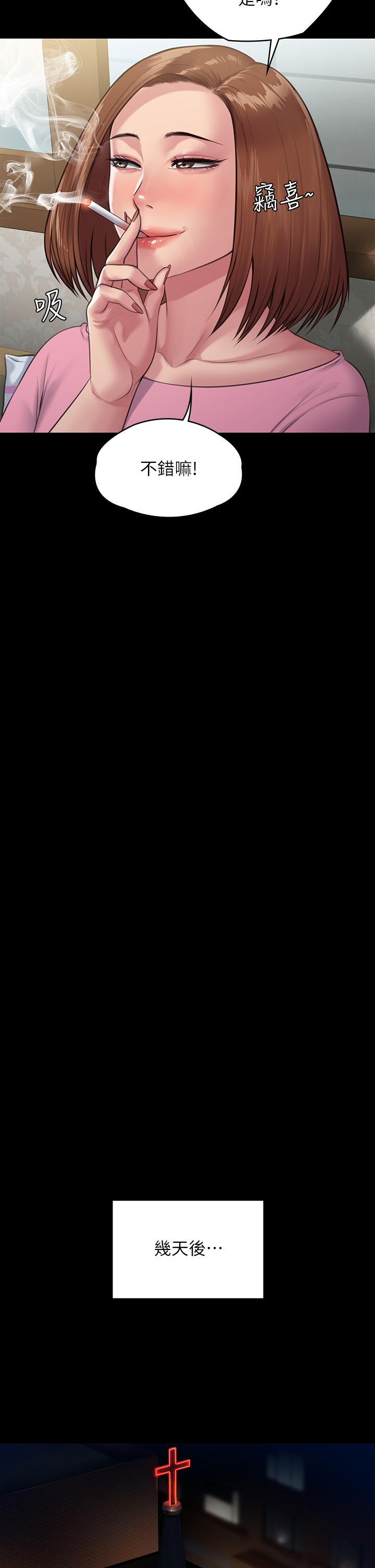 Queen Bee Raw - Chapter 249 [photo 44] - MangaPorn