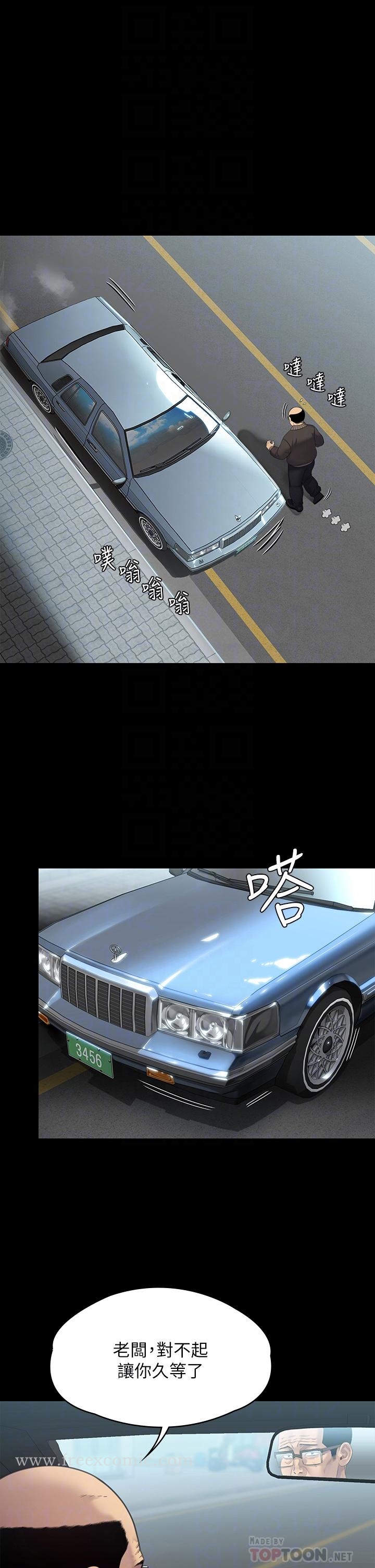 Queen Bee Raw - Chapter 249 [photo 6] - MangaPorn