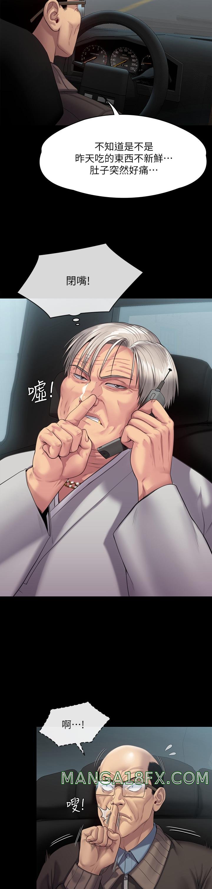 Queen Bee Raw - Chapter 249 [photo 7] - MangaPorn