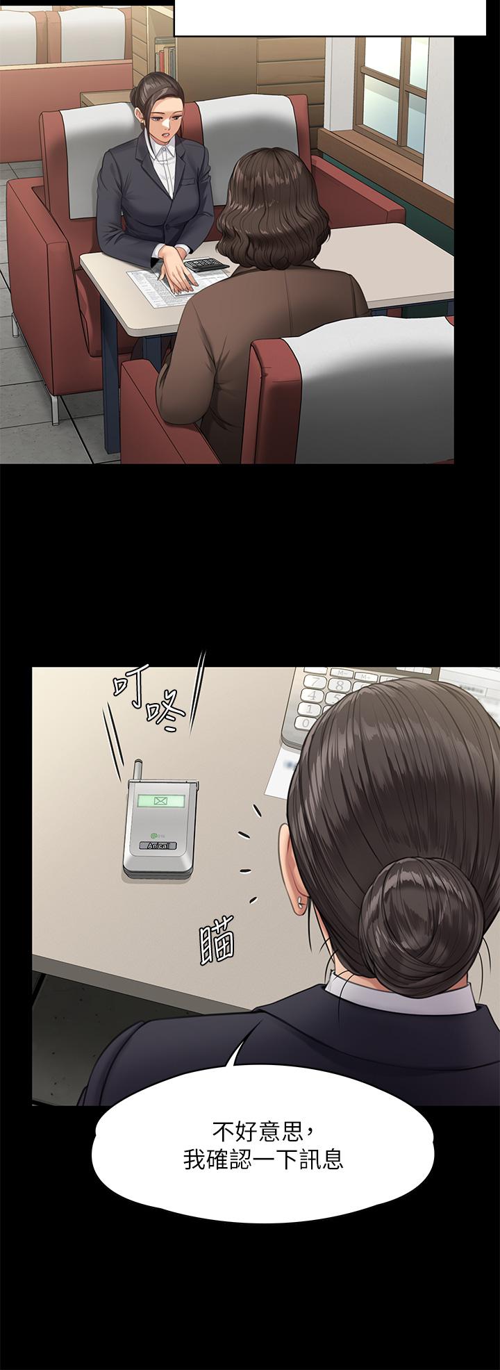 Queen Bee Raw - Chapter 250 [photo 15] - MangaPorn