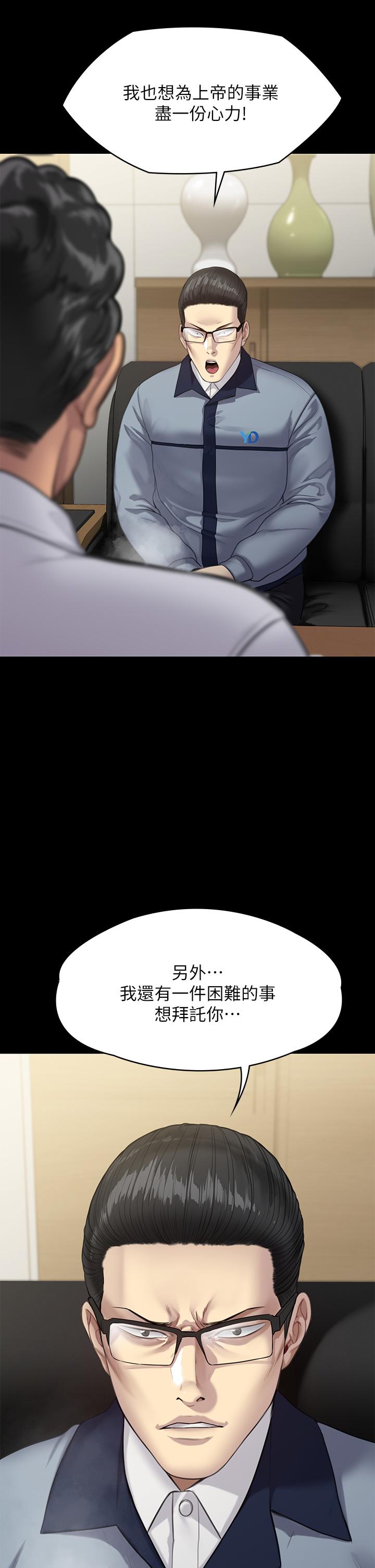 Queen Bee Raw - Chapter 250 [photo 2] - MangaPorn