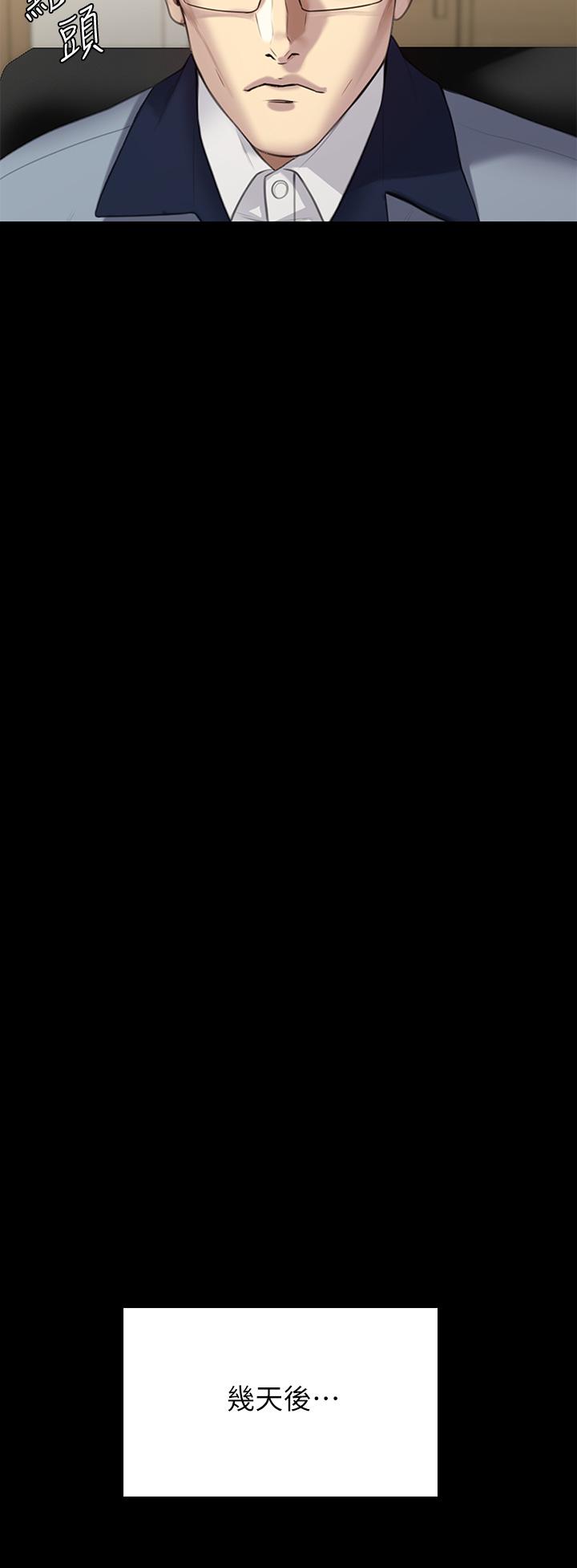 Queen Bee Raw - Chapter 250 [photo 30] - MangaPorn