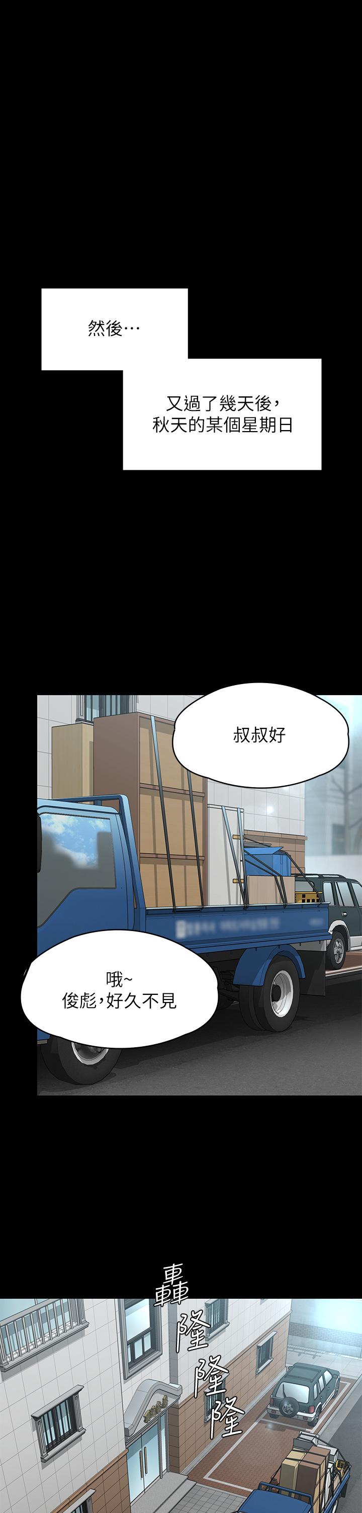 Queen Bee Raw - Chapter 250 [photo 37] - MangaPorn