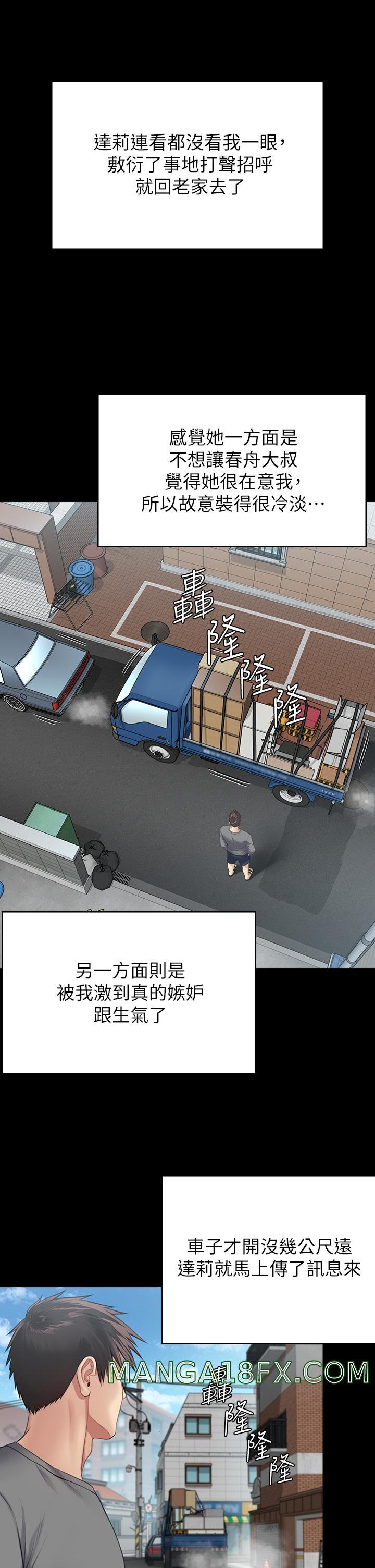 Queen Bee Raw - Chapter 250 [photo 41] - MangaPorn