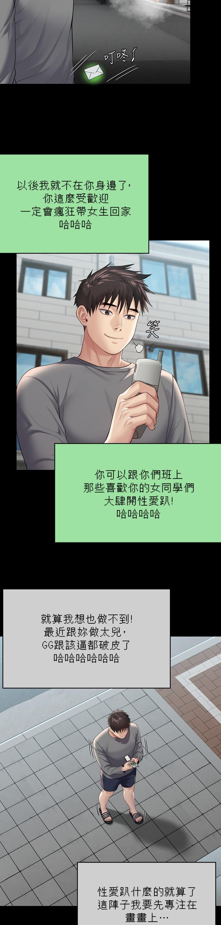 Queen Bee Raw - Chapter 250 [photo 42] - MangaPorn