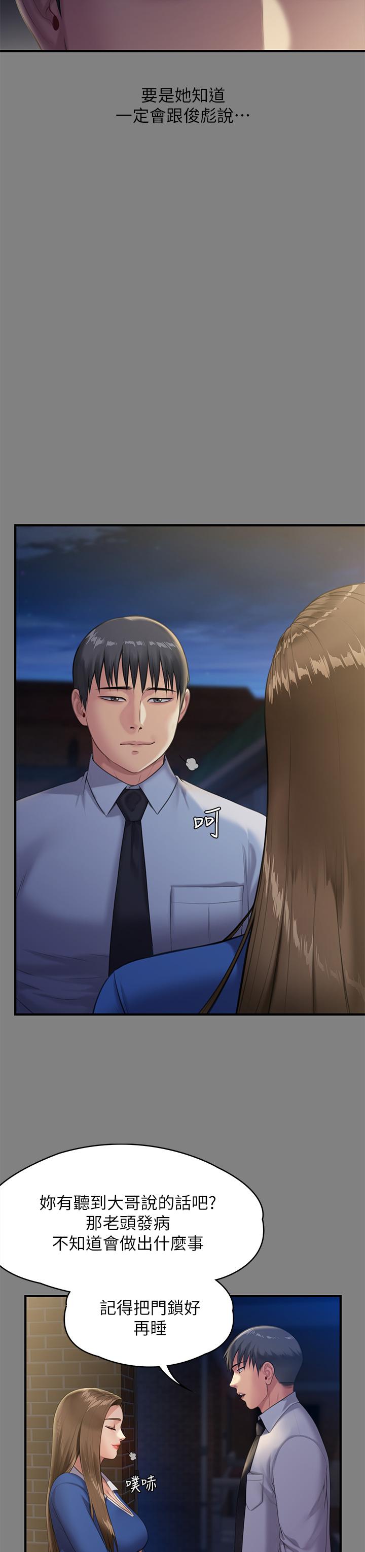 Queen Bee Raw - Chapter 250 [photo 51] - MangaPorn