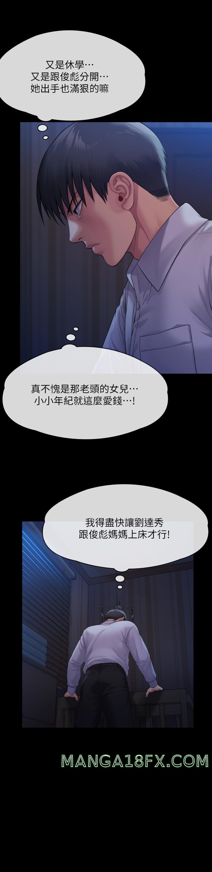 Queen Bee Raw - Chapter 250 [photo 53] - MangaPorn