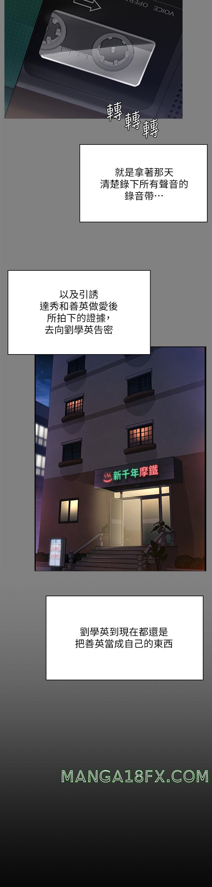 Queen Bee Raw - Chapter 250 [photo 55] - MangaPorn