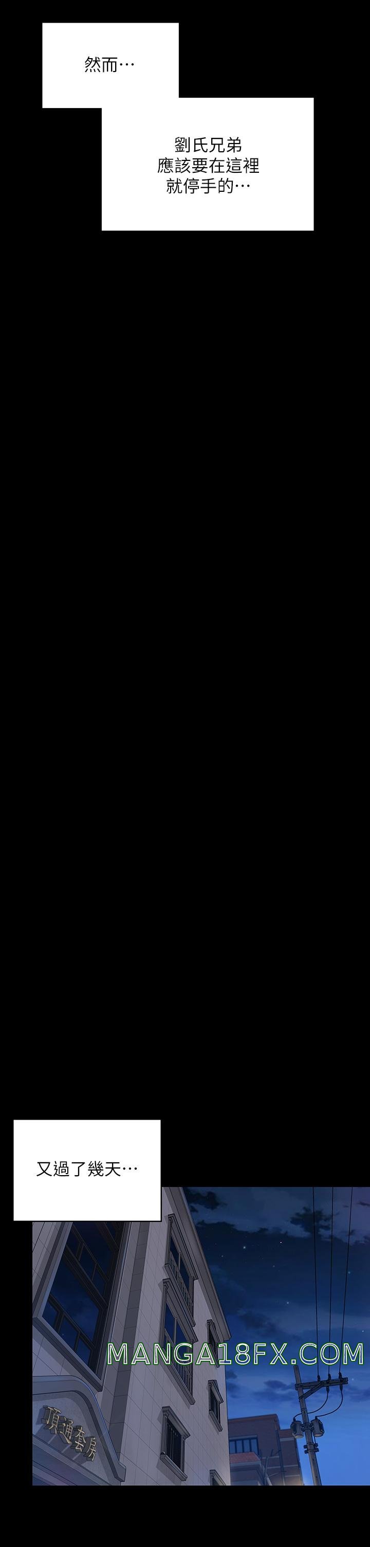 Queen Bee Raw - Chapter 250 [photo 59] - MangaPorn