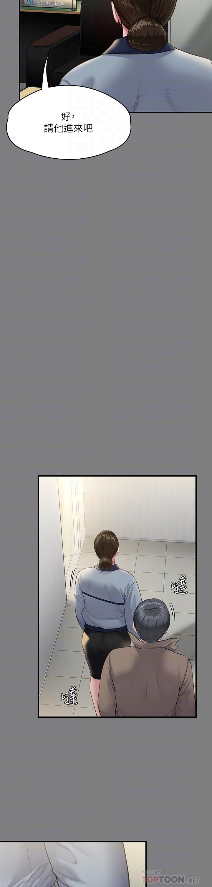 Queen Bee Raw - Chapter 250 [photo 6] - MangaPorn