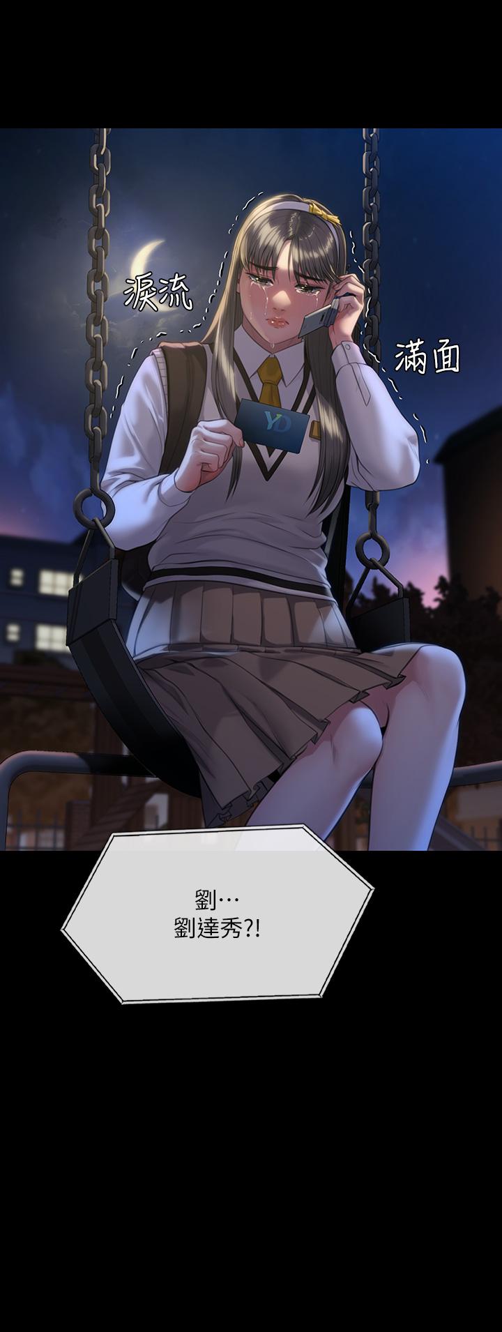 Queen Bee Raw - Chapter 250 [photo 62] - MangaPorn