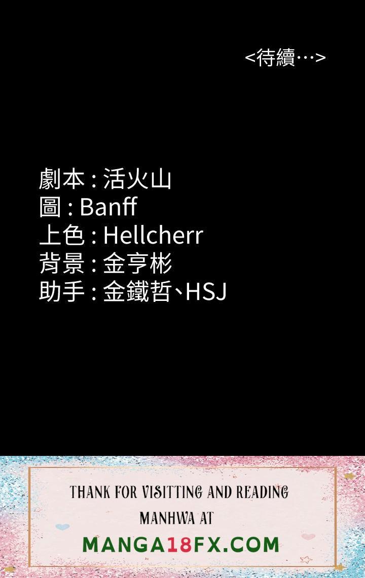 Queen Bee Raw - Chapter 250 [photo 63] - MangaPorn