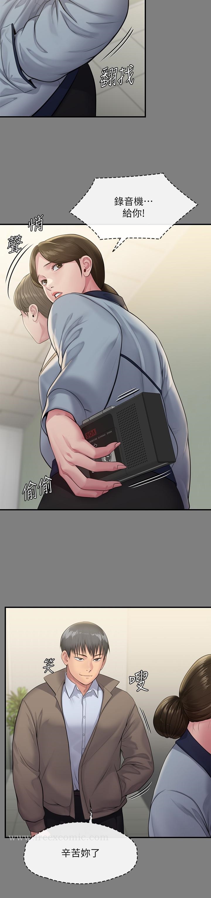 Queen Bee Raw - Chapter 250 [photo 7] - MangaPorn