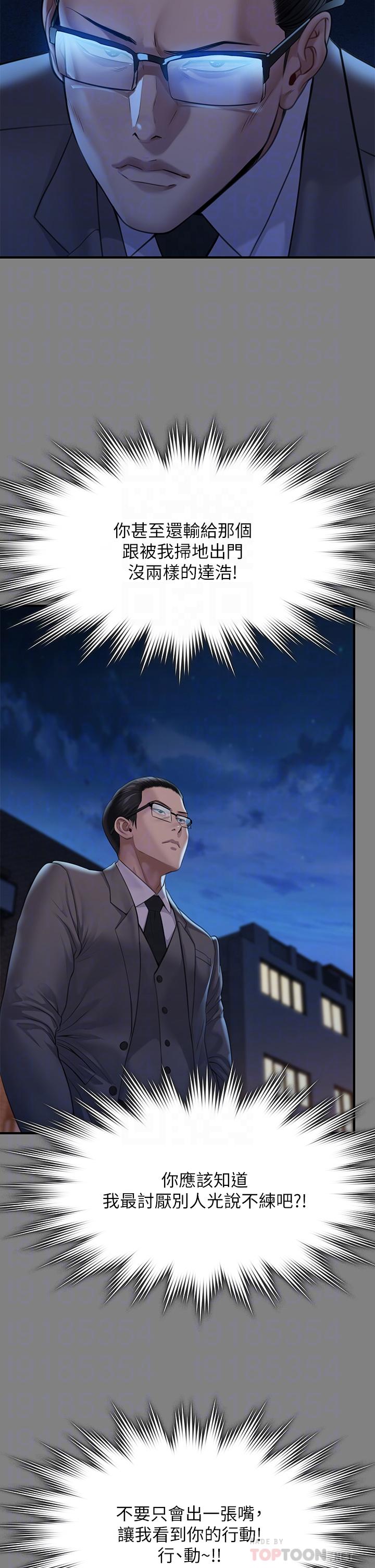 Queen Bee Raw - Chapter 251 [photo 10] - MangaPorn