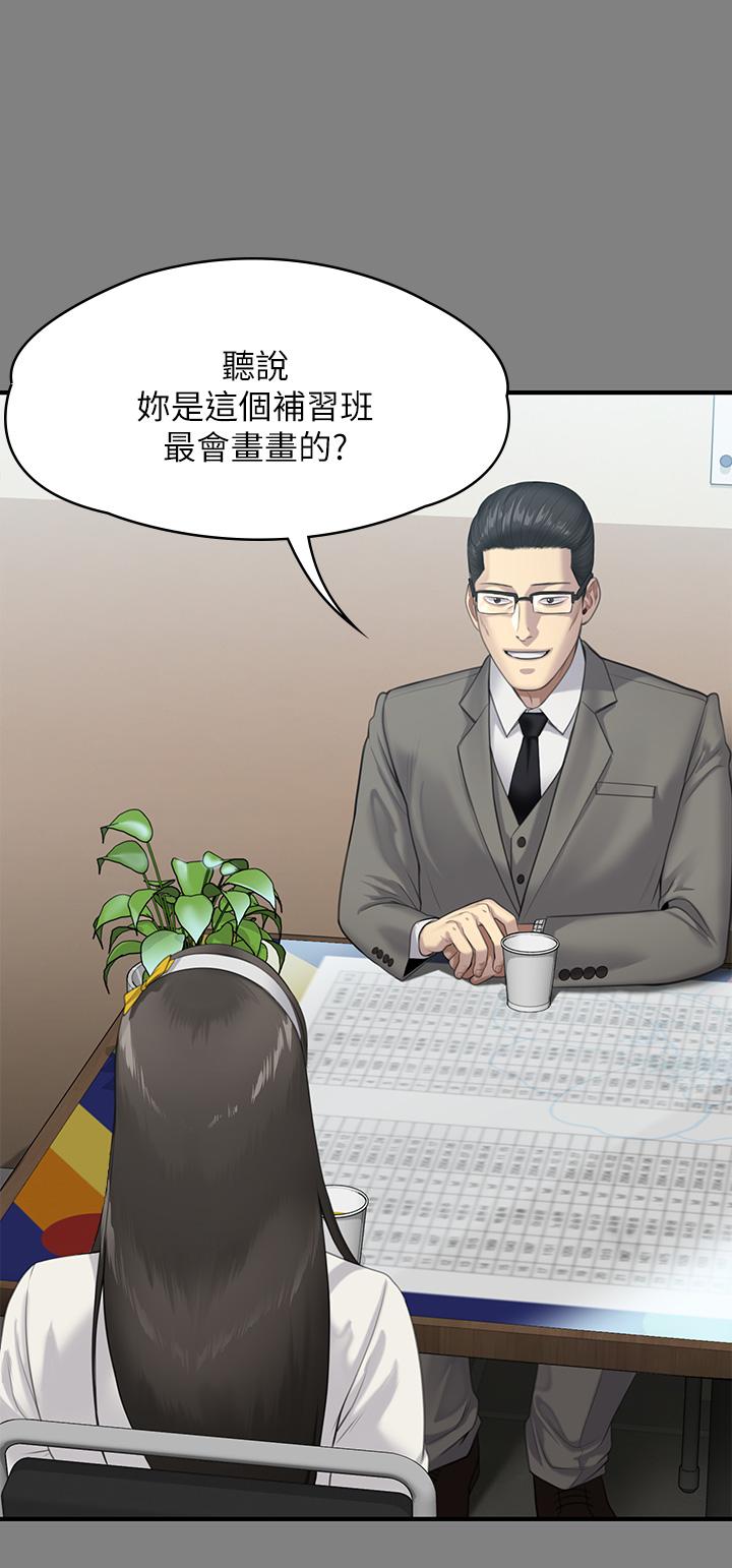 Queen Bee Raw - Chapter 251 [photo 17] - MangaPorn