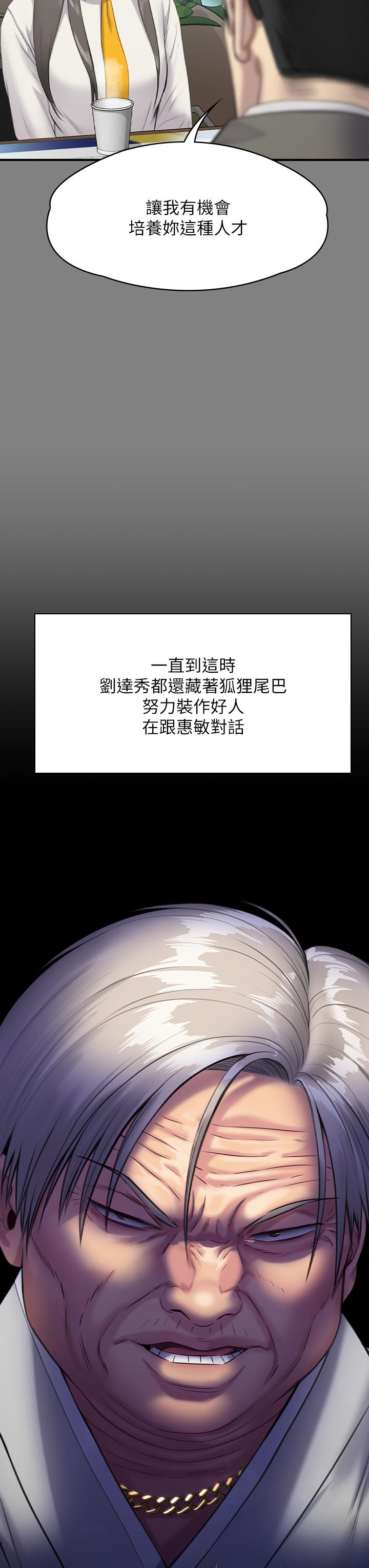 Queen Bee Raw - Chapter 251 [photo 23] - MangaPorn