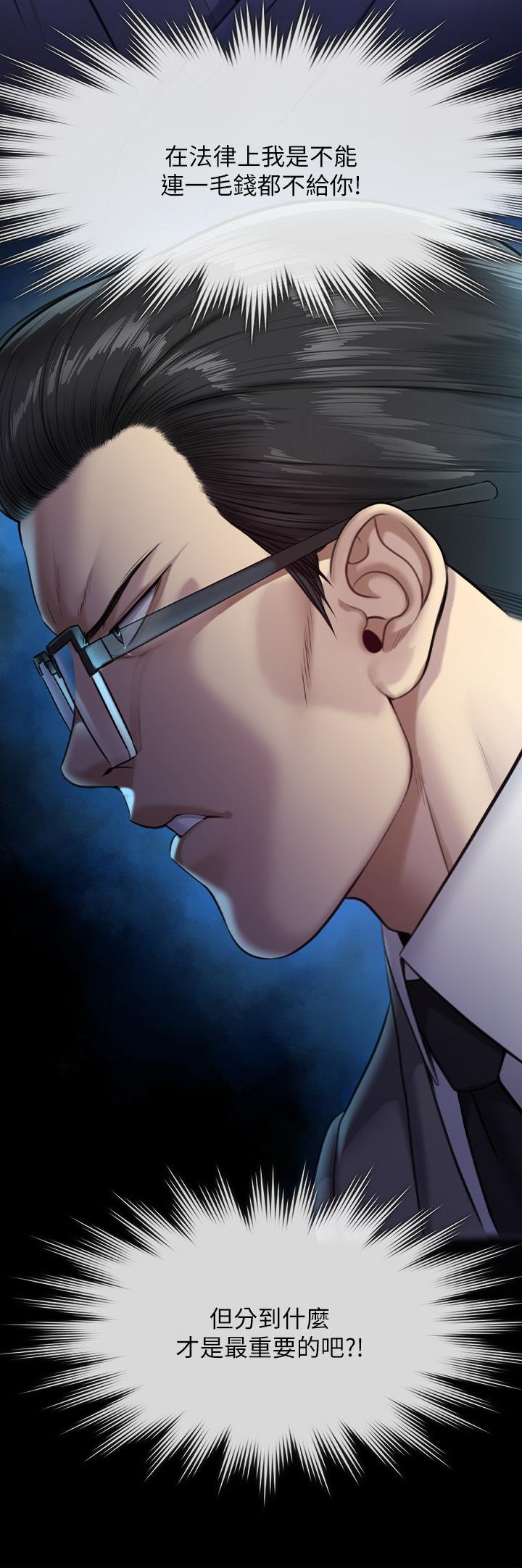 Queen Bee Raw - Chapter 251 [photo 24] - MangaPorn