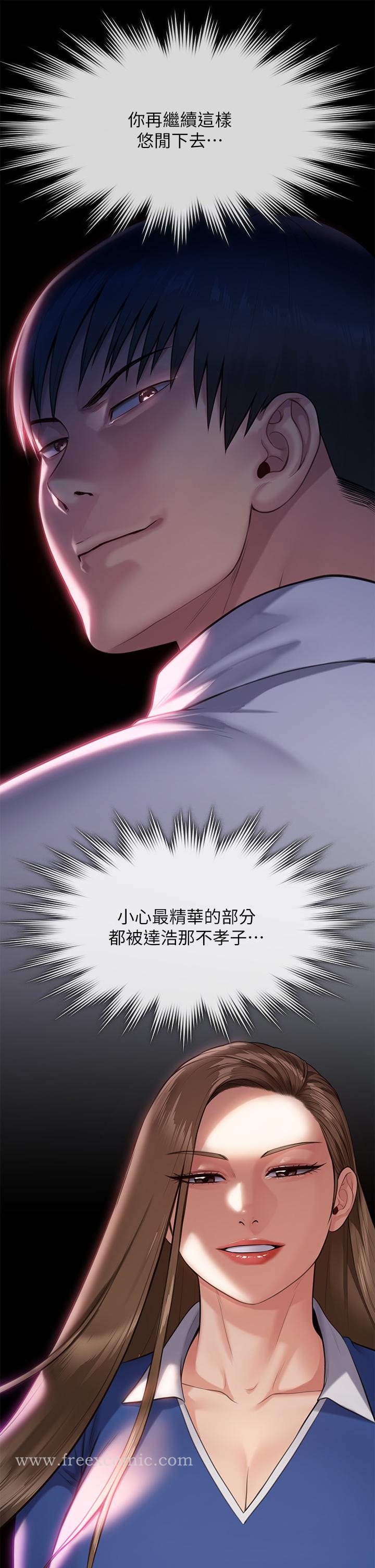 Queen Bee Raw - Chapter 251 [photo 25] - MangaPorn