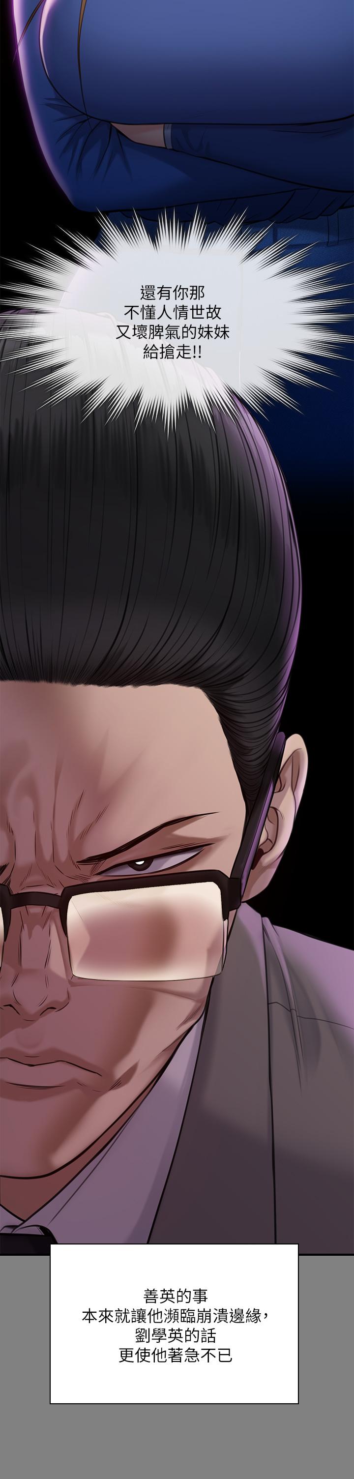 Queen Bee Raw - Chapter 251 [photo 26] - MangaPorn