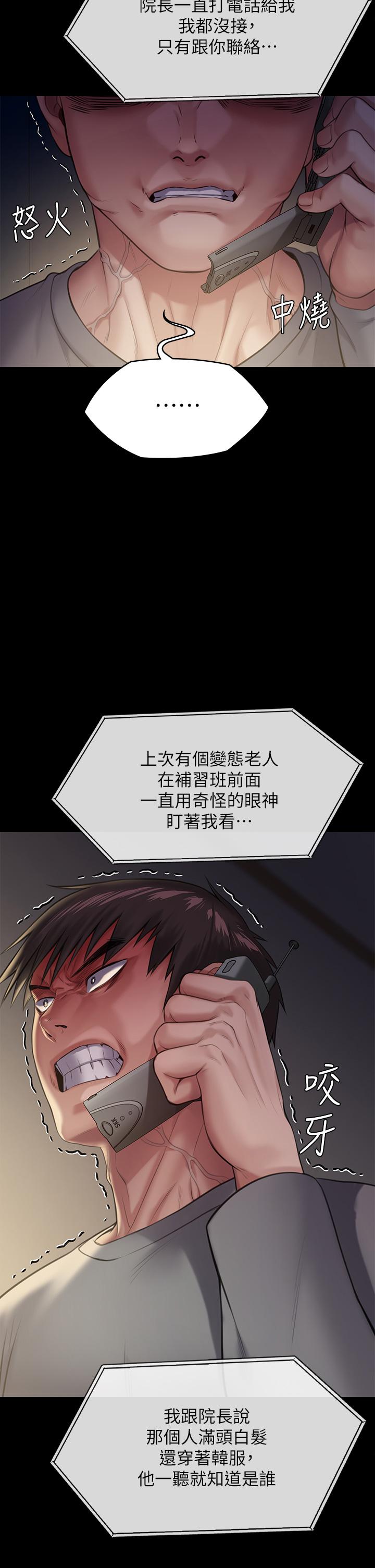 Queen Bee Raw - Chapter 251 [photo 31] - MangaPorn