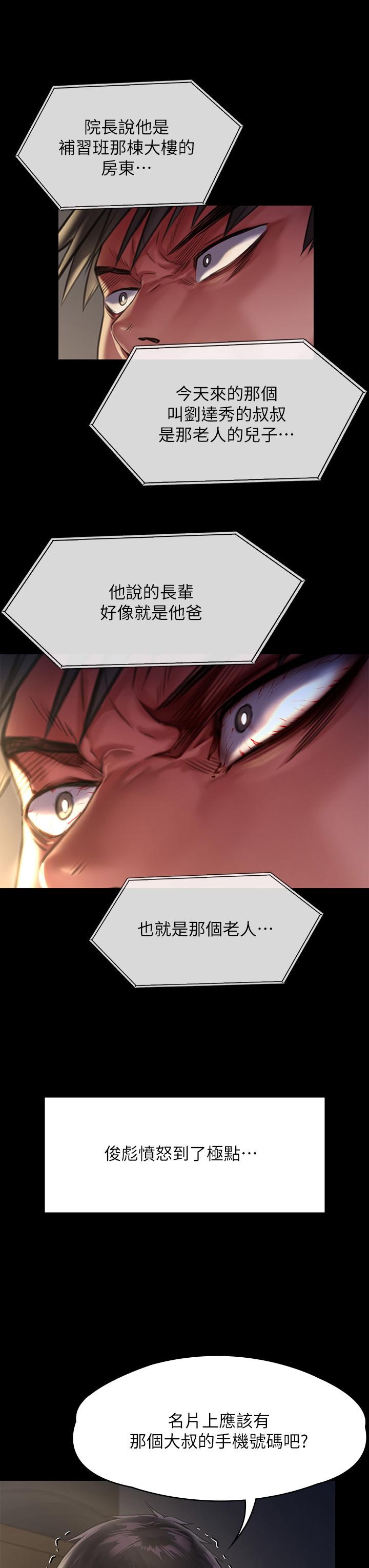 Queen Bee Raw - Chapter 251 [photo 32] - MangaPorn